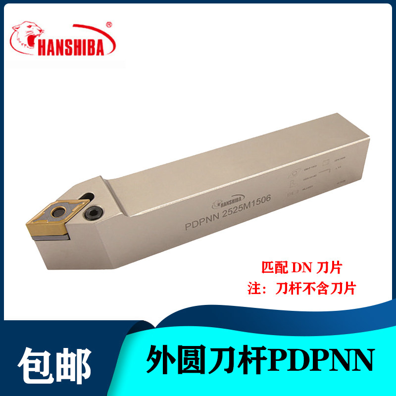 悍狮霸数控刀杆杠杆式外圆车刀PDONN1616H/2020K/2525M装DN刀片