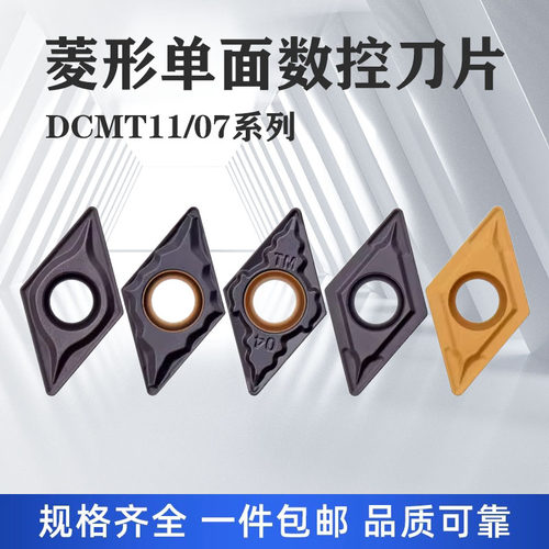 55度菱形内孔外圆镗孔数控车刀片