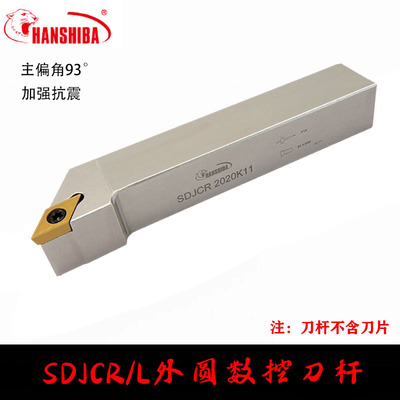 悍狮霸抗震数控车床刀具