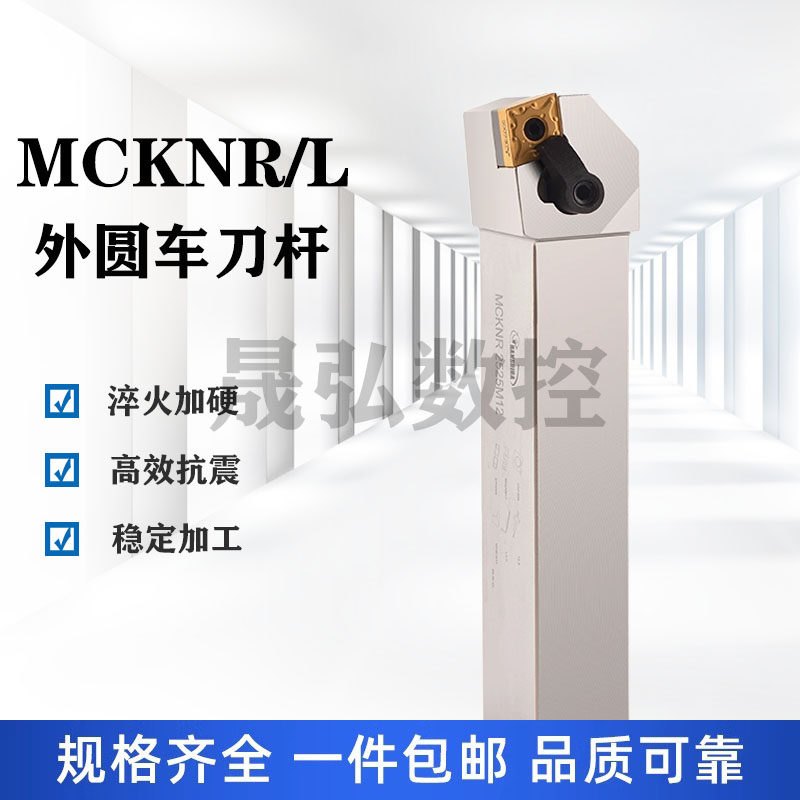 悍狮霸数控75度外圆车刀