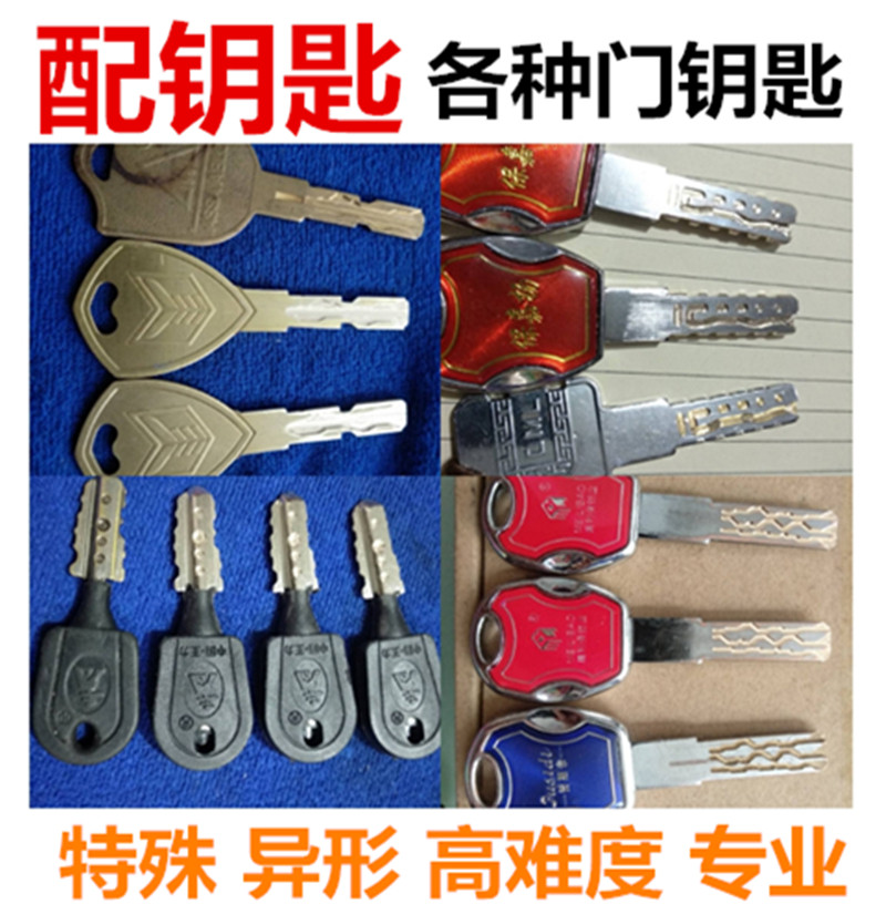 万能锁各种开锁锁型号或不是通拍配锁匙凭一匙图片多用通用配钥匙