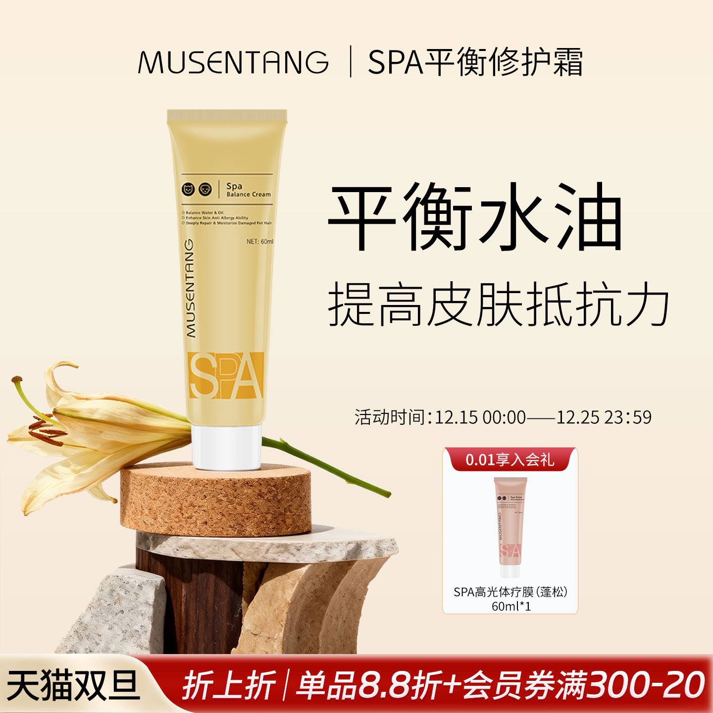 ��ɭ��SPAƽ���޻�˪ ˮ��ƽ�� ����Ƥ���ֿ��� �������Ƥ�� 26.4Ԫ