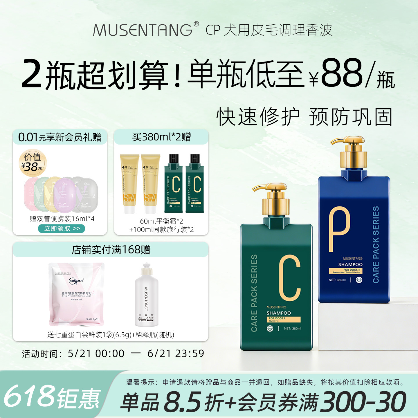 沐森堂狗狗CP香波/针对皮肤问题/敏感/亚健康/瘙痒/皮屑/专业洗护