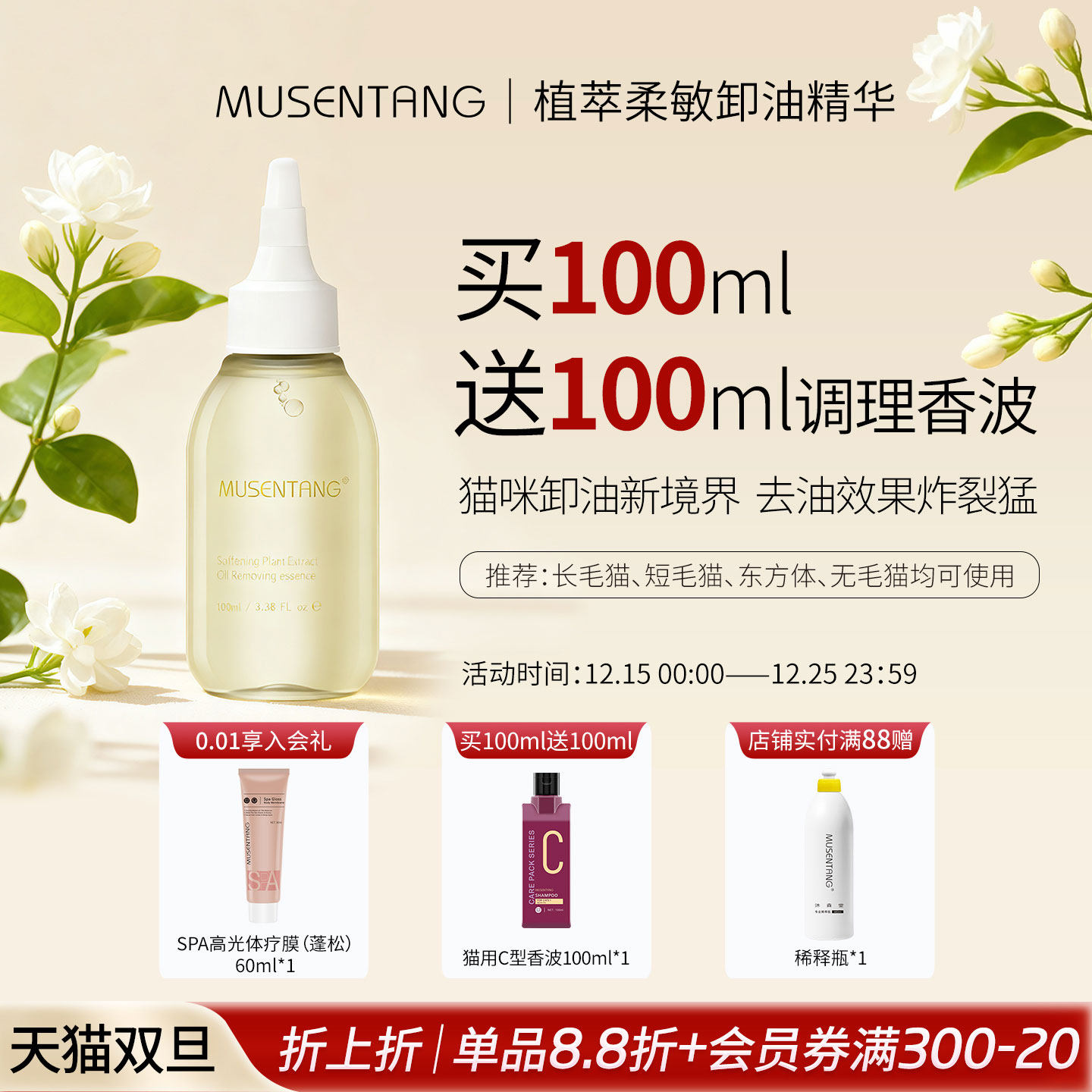 50ml ��ɭ��ֲ������ж�;��� è��ȥ�;��������黯������ж������ 59.84Ԫ