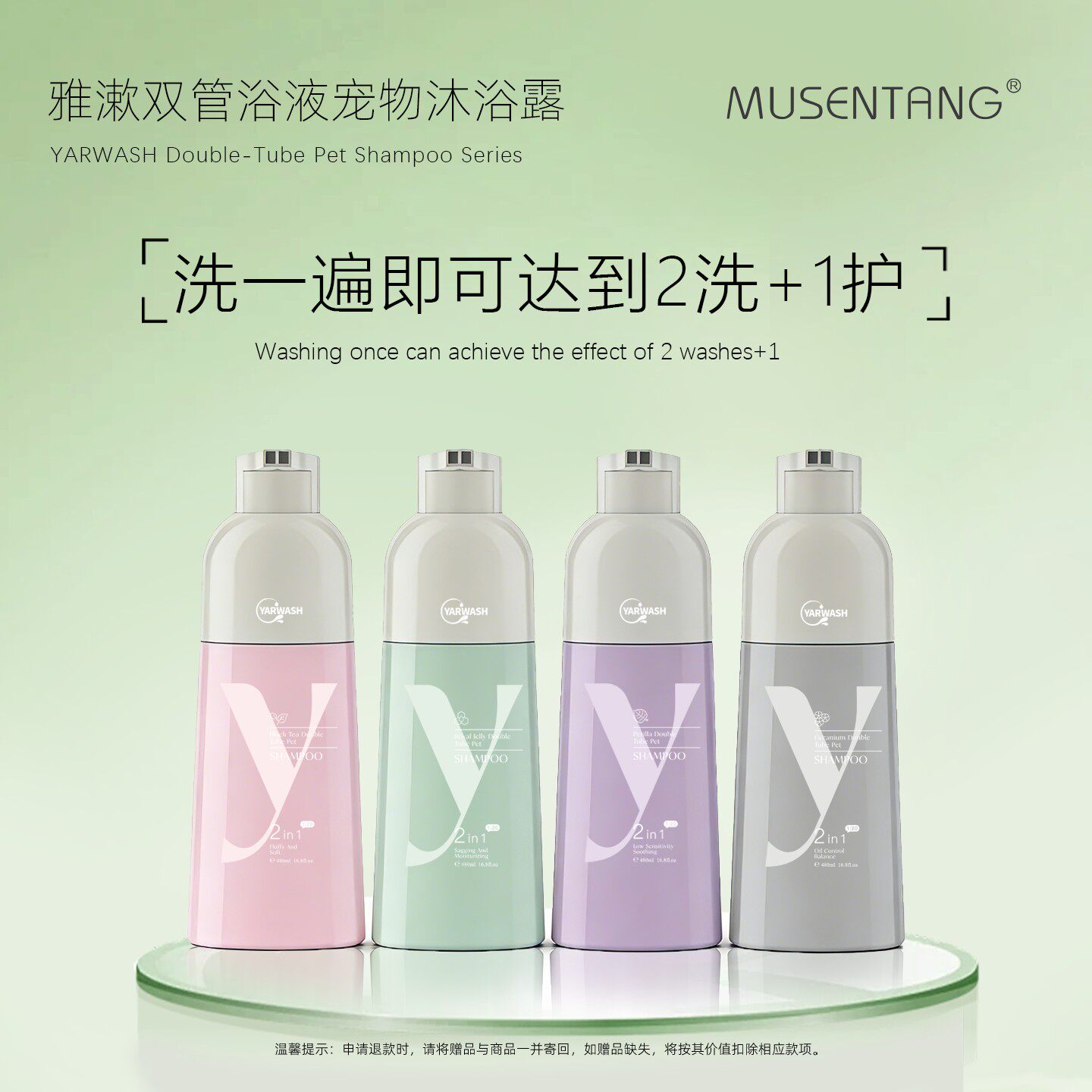 沐森堂双管宠物沐浴露