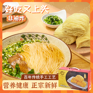 黎记龙须面3斤装 广东竹升面 云吞细面舌尖上的美食拌炒面 礼盒装