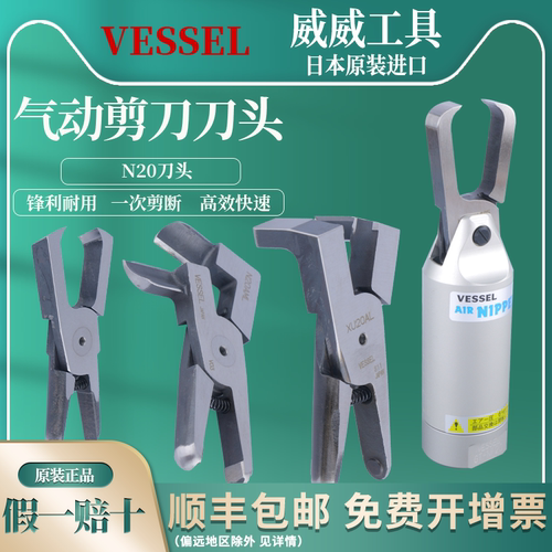 L型剪刀七字形剪钳威威气动工