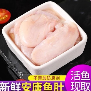 深海安康鱼肚安康鱼杂大杂烩鱼肚子鱼漂鱼胶高蛋白大肚子