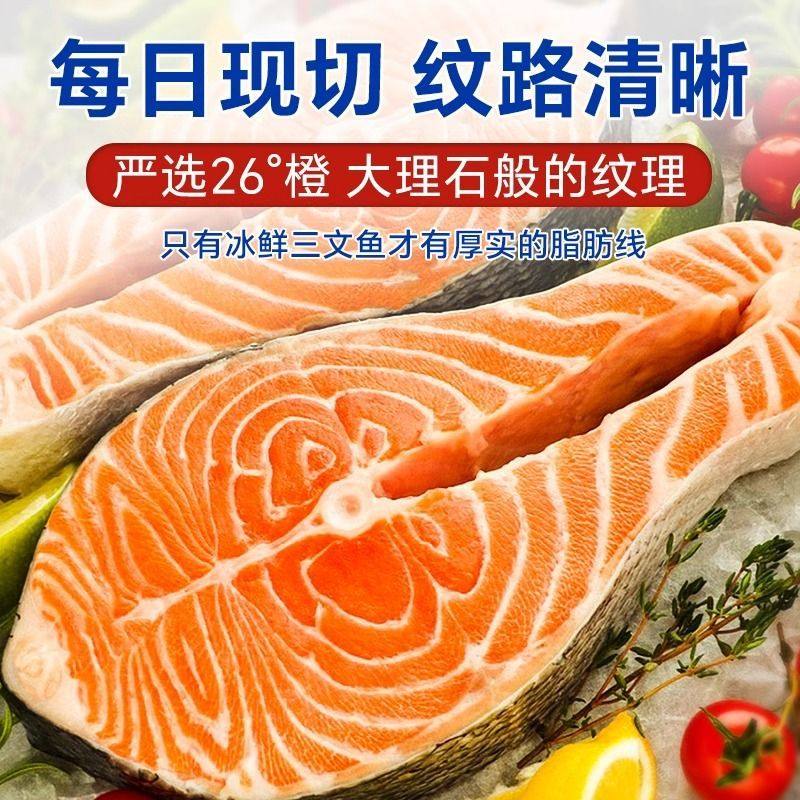 挪威三文鱼净重鱼排新鲜三文鱼块