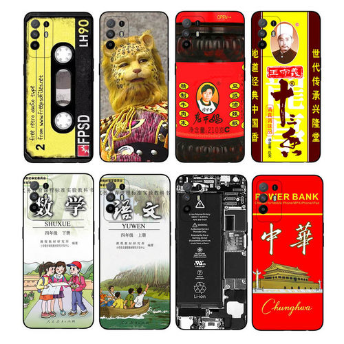老干妈十三香OPPO手机壳