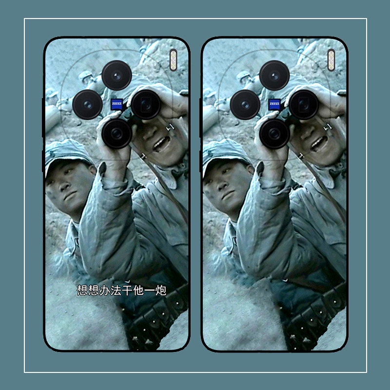 亮剑李云龙望远镜适用于vivo x300/x200s手机壳x200pro个性mini创意搞怪沙雕男保护套潮牌防摔硅胶软壳