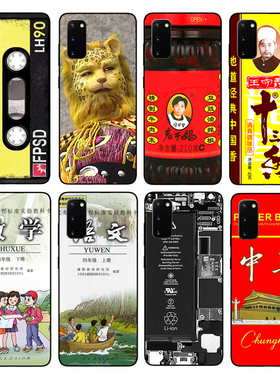 老干妈十三香适用三星s24/s23/s22/s21/20/10+手机壳note20ultra/10plus软壳哇哈哈创意个性语文数学书保护套