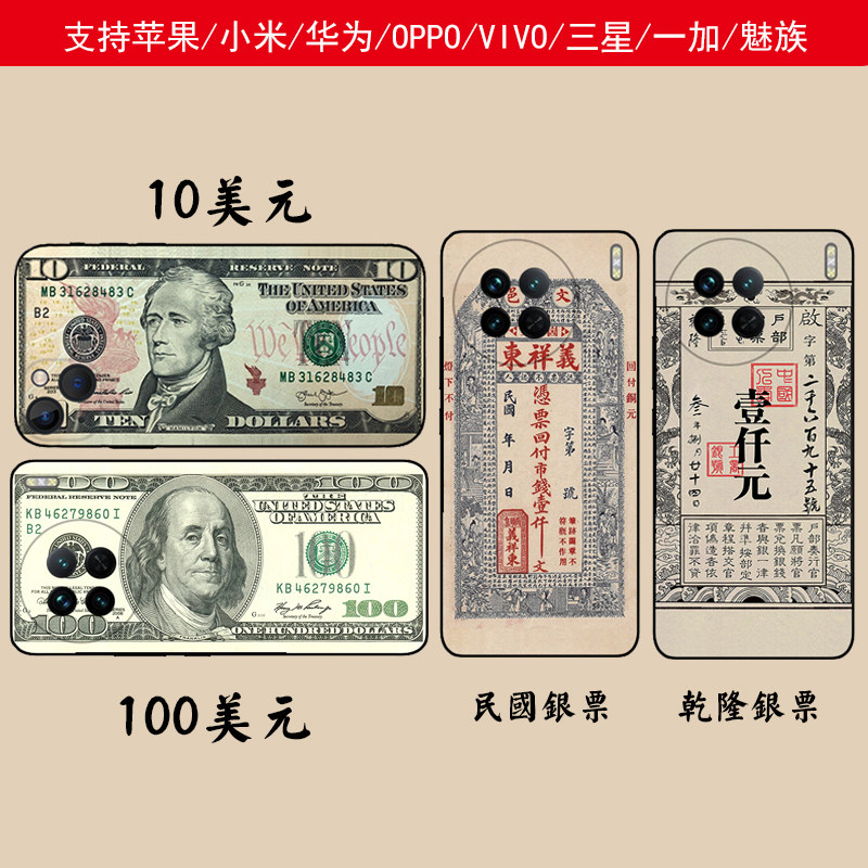 美元钞票银票适用vivo x300/200/100/x90/80/70/60/50pro手机壳s50/30/20/19/18/17/16e创意个性硅胶磨砂软壳