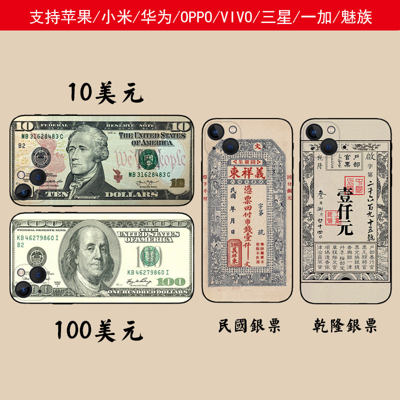 美元钞票银票软壳苹果