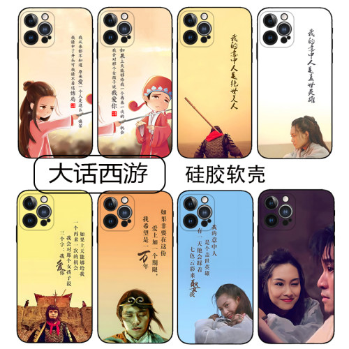 大话西游适用vivo x300/x200/100/90/80/70/60pro手机壳s50/30/20/19/18/17/16周星驰情侣男女硅胶软壳保护套