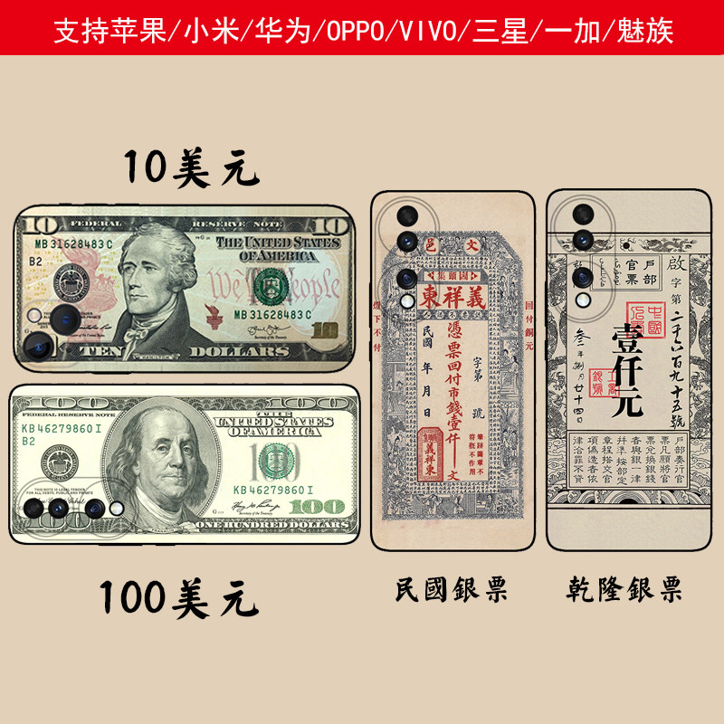美元钞票银票适用华为荣耀500/400/300/200/100/90/80pro手机壳x70/60/50/40/30/play7t/magic8/7/6pro硅胶套