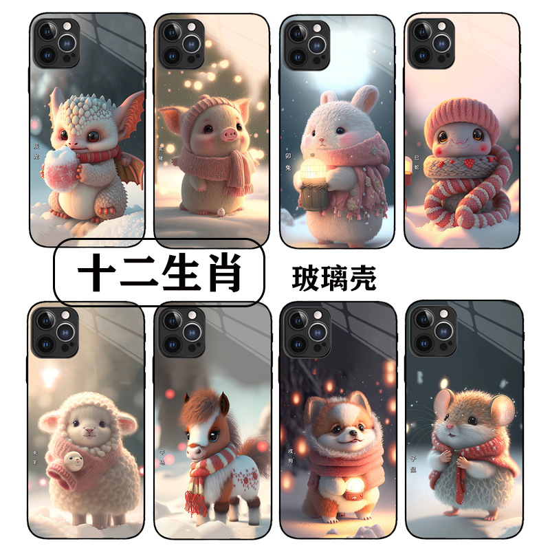 十二生肖手机壳适用华为nova14/13/12/11/10/9/8/7/6pro钢化玻璃壳畅享70/60/50可爱卡通情侣学生防摔保护套