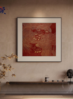 新中式线条抽象龙纹红色茶室客厅装饰画入户玄关壁画卡纸方形挂画