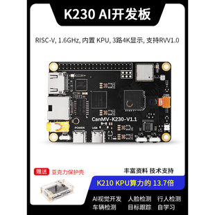 AI快速开发板 CanMV K230开发板 K230 人工智能 计算机视觉