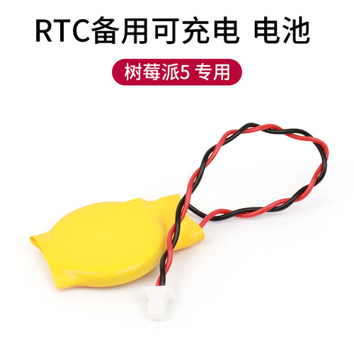 树莓派5RTC电池可充电锂电池