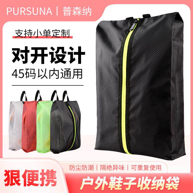 靴子球鞋拖鞋鞋子收纳袋子神袋防水鞋袋家用防尘鞋罩套装鞋袋旅行