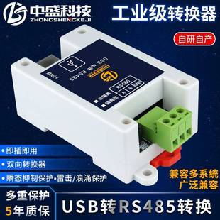 USB转RS485RS232CAN网口WIFI LORA TTL透传隔离型导轨工业级