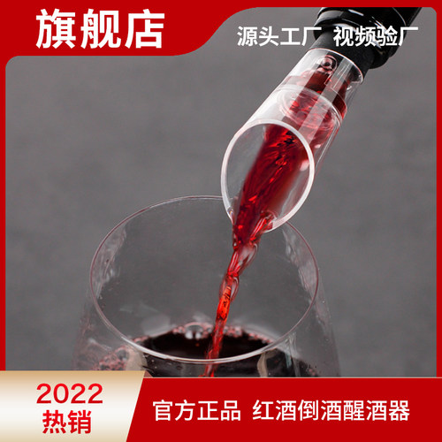 小号倒酒器家用快速醒酒器