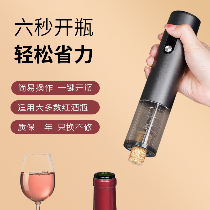 红酒开瓶器电动充电家用多功能家用全自动启瓶起子海马刀瓶塞起子