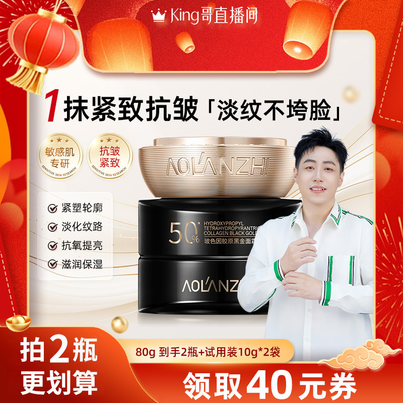 奥兰芝玻色因抗老抗皱紧致精华霜保湿滋润补水淡斑乳液油皮护肤品