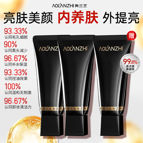 奥兰芝洗面奶温和清洁