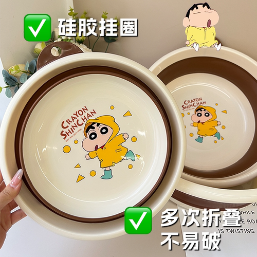 蜡笔小新折叠盆洗脸盆家用便携式