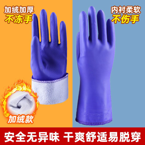 冬季加绒手套家务洗碗厨房耐用型橡胶胶皮洗衣服防水加厚清洁刷碗