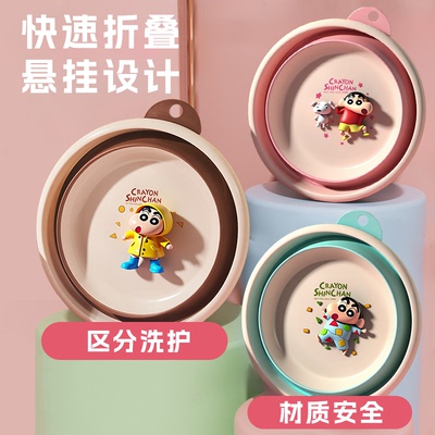 蜡笔小新折叠盆洗脸盆家用便携式