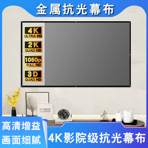 家用简易壁挂投影幕布免打孔