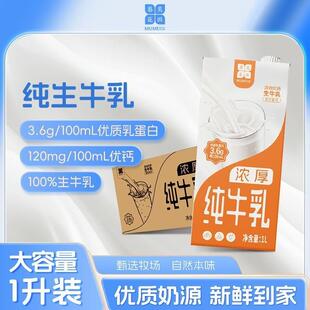 12盒营养成人学生优质早餐奶特惠牛乳 正货6月产3.6g1升装