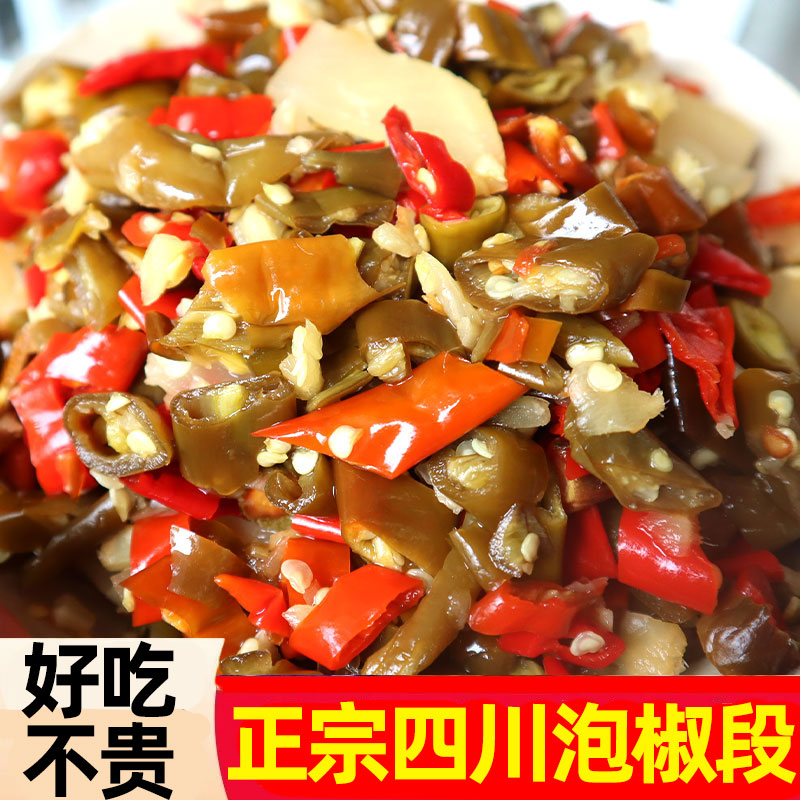 四川剁椒正宗四川老坛泡菜泡椒节段泡海椒辣椒泡小米辣野山椒剁椒