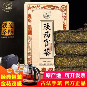 正货泾阳茯茶 陕西官茶 金花茯砖茶黑茶藏茶手筑 西安特产伏茶茶