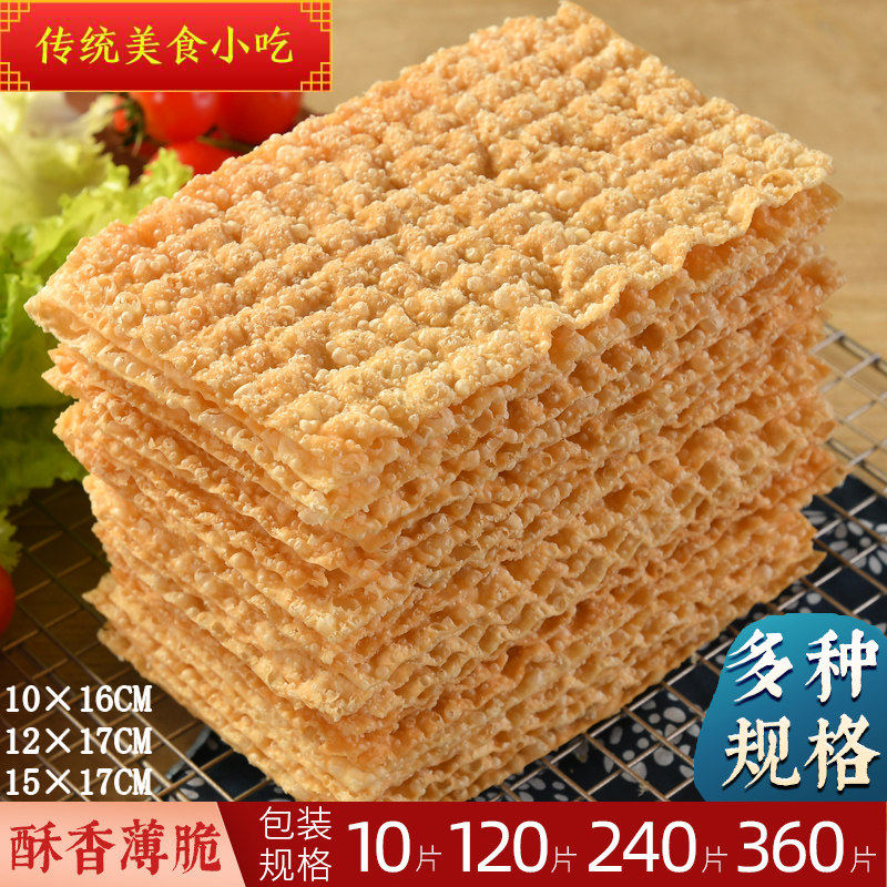 香煎薄脆山东煎饼果子薄脆杂粮煎饼薄脆皮专用脆饼脆片香学校食堂
