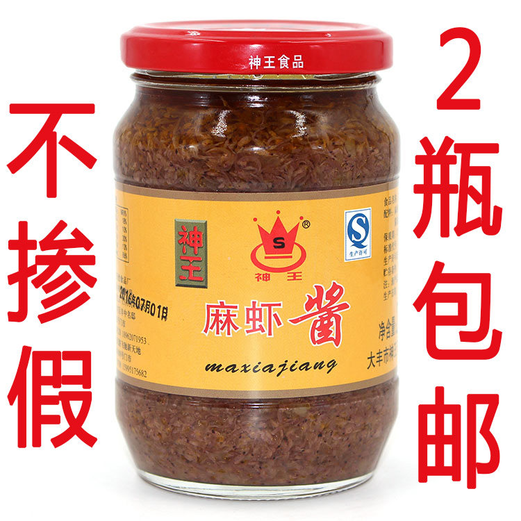 【新鲜好吃】大丰特产正宗麻虾酱包邮即食野生海鲜酱原味