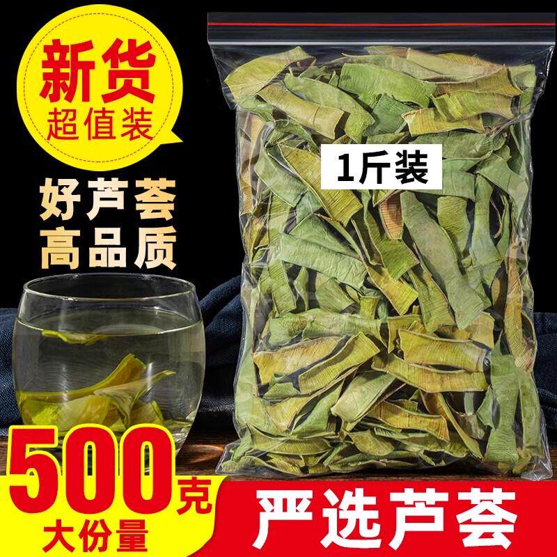 新货正品芦荟干500g芦荟皮芦荟叶片干另售泡水喝的泡茶花茶和便通