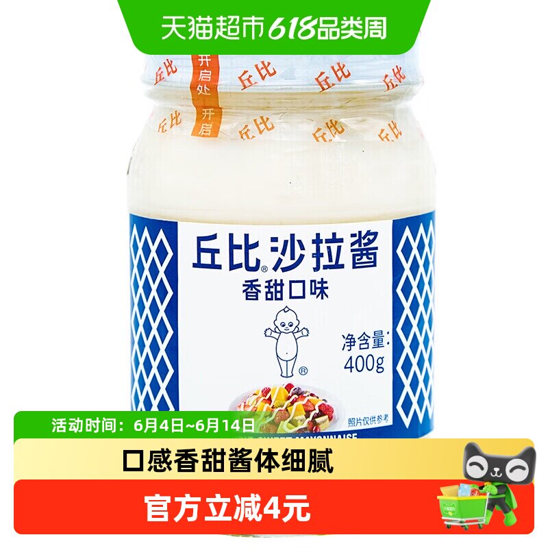 丘比香甜沙拉酱水果蔬菜调味酱色拉西餐佐料寿司蛋卷夹心