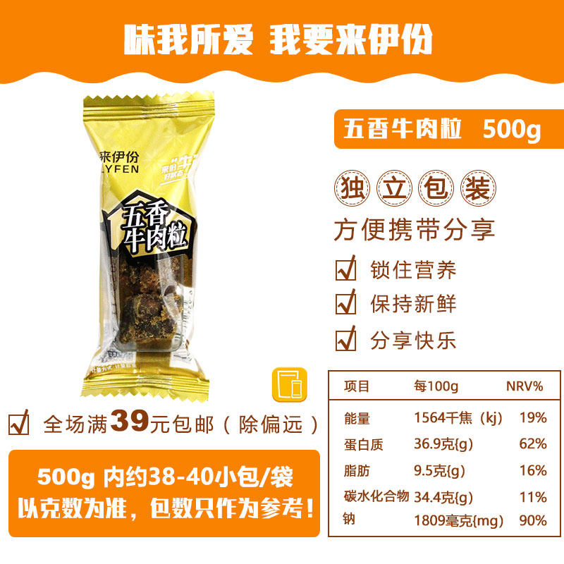 五香牛肉粒500g糖果装休闲零食风干牛肉干特产小吃小包散装