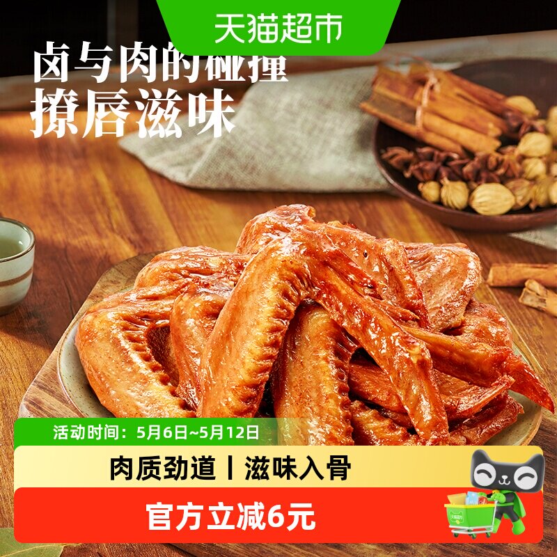 卤味解馋小零食顺丰上门紫燕百味鸡五香卤味鸭全翅休闲解馋追剧零