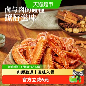 卤味解馋小零食顺丰上门紫燕百味鸡五香卤味鸭全翅休闲解馋追剧零