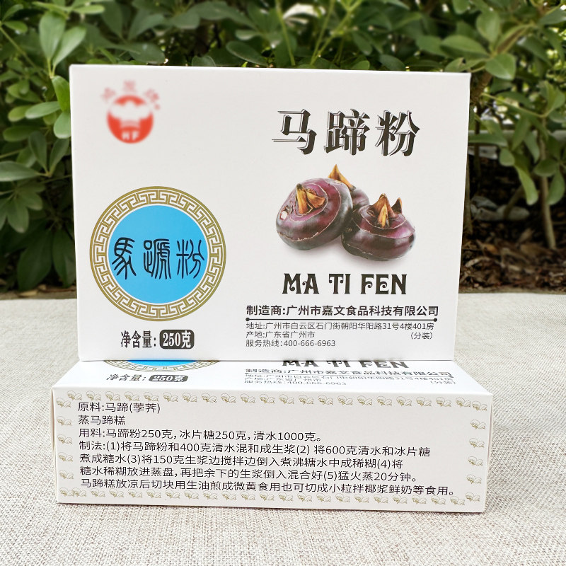 马蹄粉正宗广东马蹄糕粉可做千层糕冰甜点250g鸿发非洲星