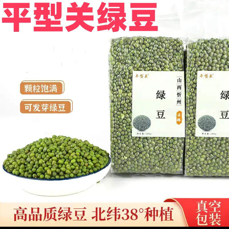 新货绿豆农家自产绿豆新鲜饱满当季绿豆500g/包*4包绿豆沙