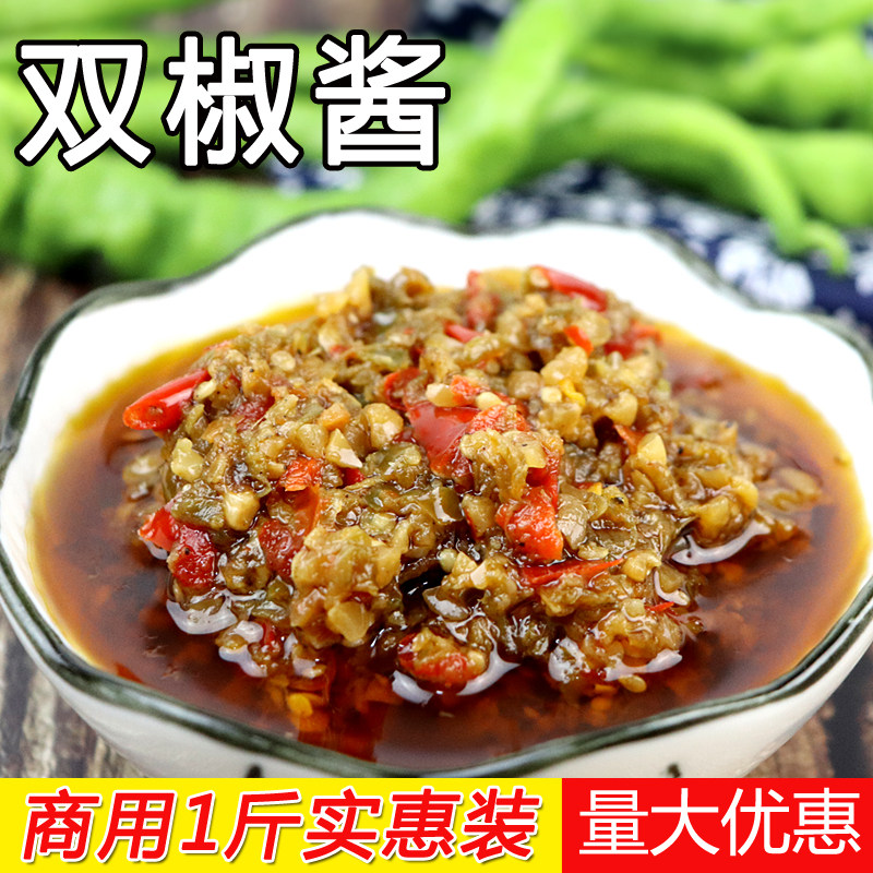 四川剁椒四川青红双椒酱商用餐饮装剁椒酱蒜蓉辣椒酱鲜椒酱拌面下