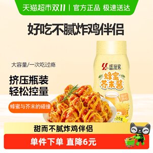 盛源来韩国蜂蜜芥末酱炸鸡蘸酱黄芥末酱比萨三明治辣根薯条