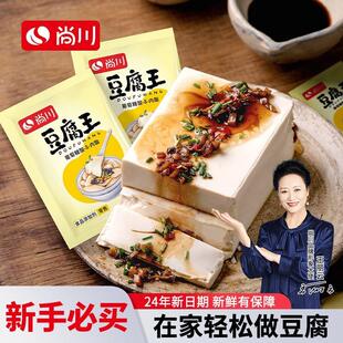 新货豆腐王自制葡萄糖酸内酯3g做豆腐脑家用凝固剂内酯粉豆花