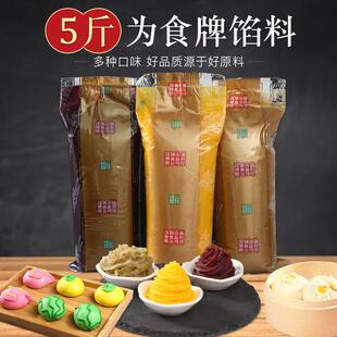 新货5斤盛华低糖红豆沙馅泥绿豆紫薯黑芝麻汤圆奶黄包子青团五仁
